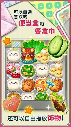 软绵绵可爱角色便当游戏的图册