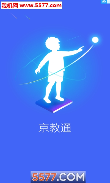 京教通官方版的图册