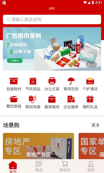 企印汇安卓的图册