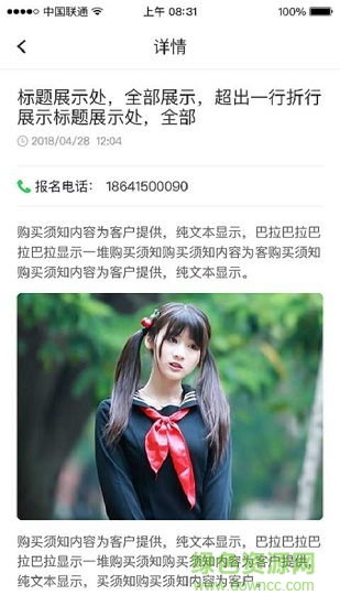 斯普荣(校园购物)的图册