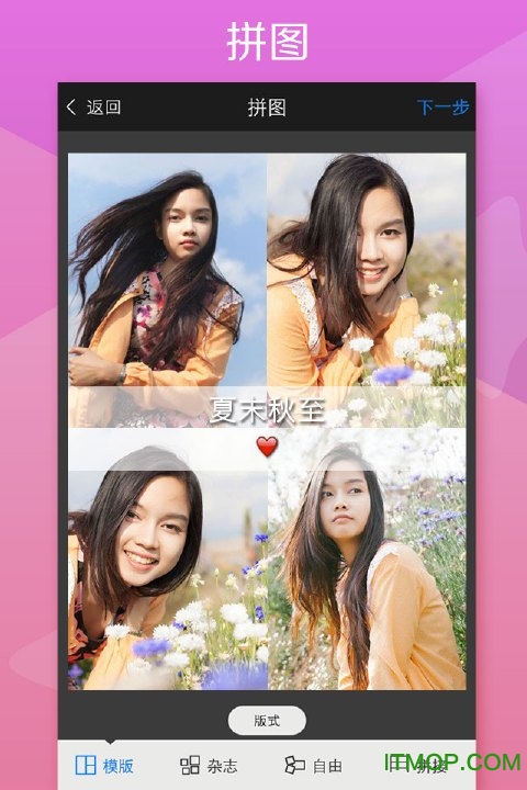 玩图全能美化免费版(fotorus)的图册