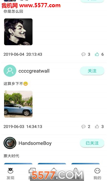 乡墅官方版的图册