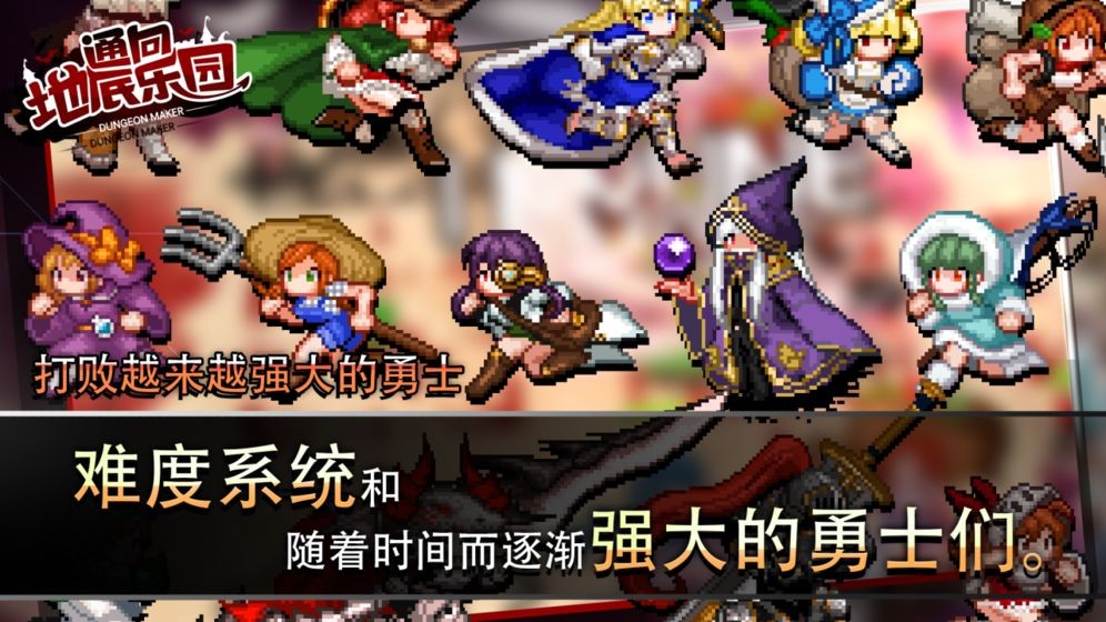 通向地底乐园的图册