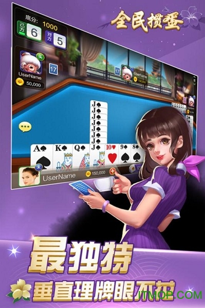 全民掼蛋免费版的图册