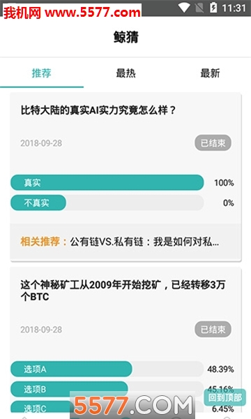 鲸天说官方版的图册