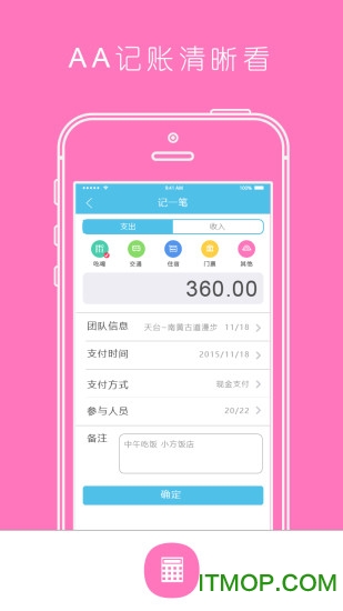 户外领队助手的图册