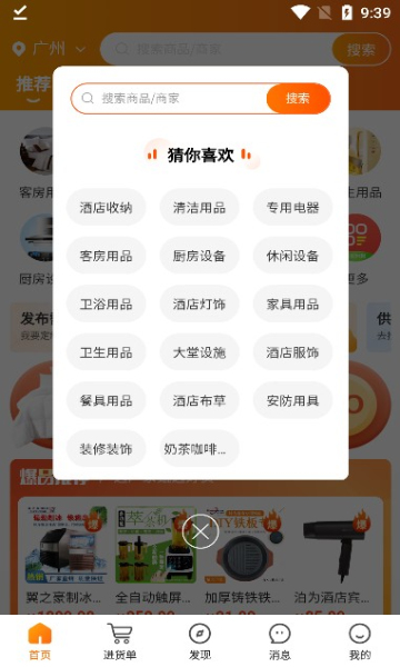 玖诚一品app的图册