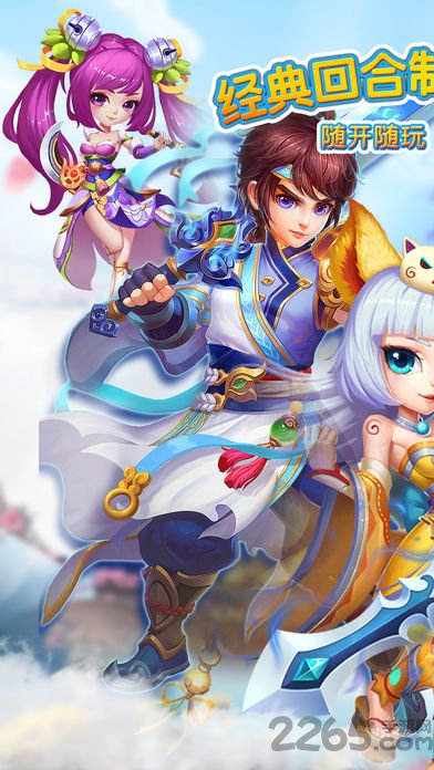 热血西游历史版的图册