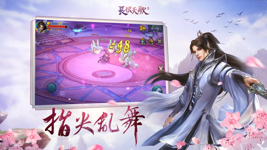 长恨歌行的图册