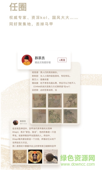 文物加官方的图册