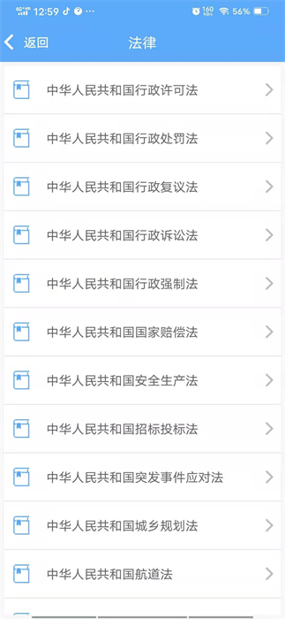 佛山交通普法的图册