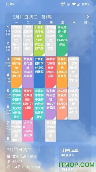 纯粹课表的图册