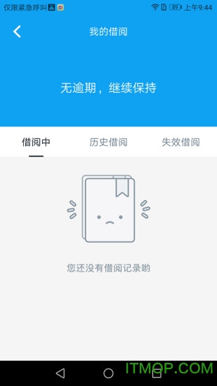 好学校手机版的图册