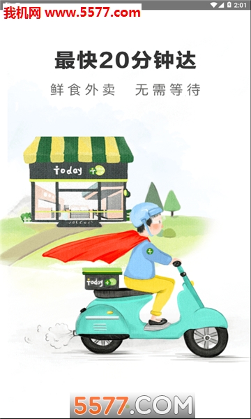 Today今天官方版的图册