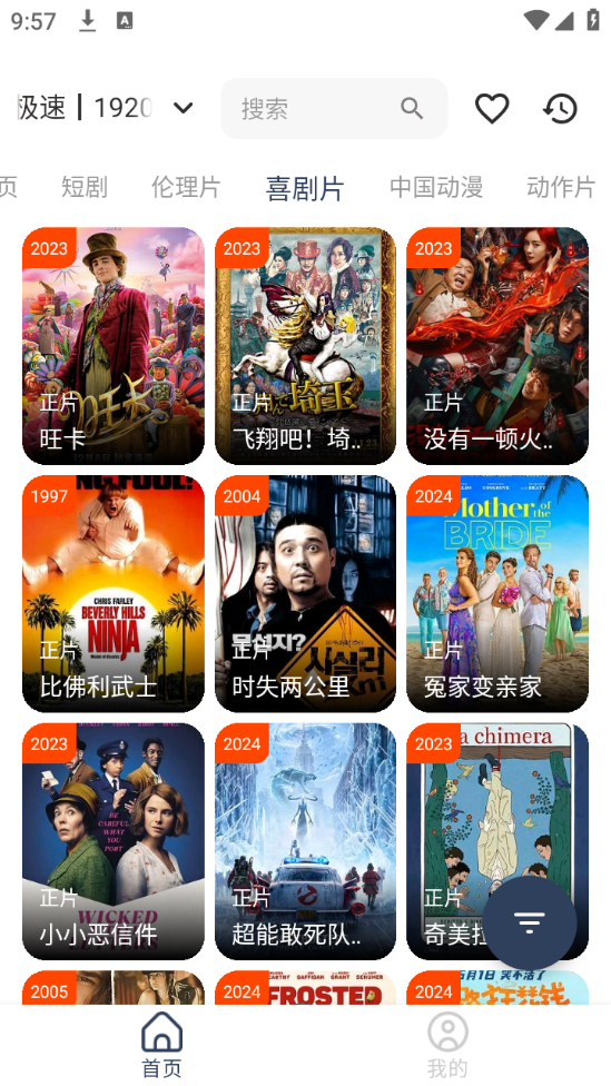 影视坊安卓版的图册