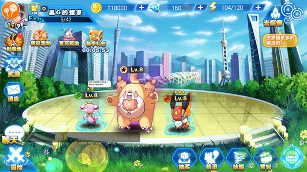 城市精灵go安锋游戏的图册