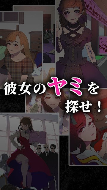 心爱的暗之女友安卓手机版的图册