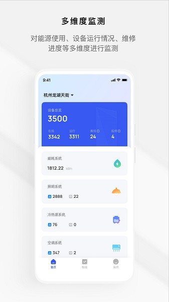 集智楼宇的图册