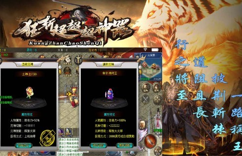 狂斩超超超神器的图册