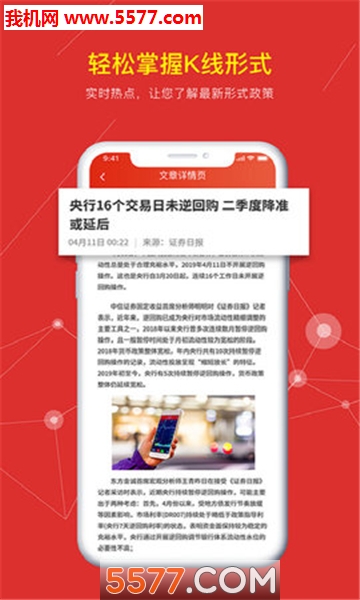 K线理论安卓版的图册