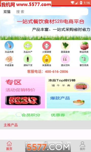 双猫安卓版的图册