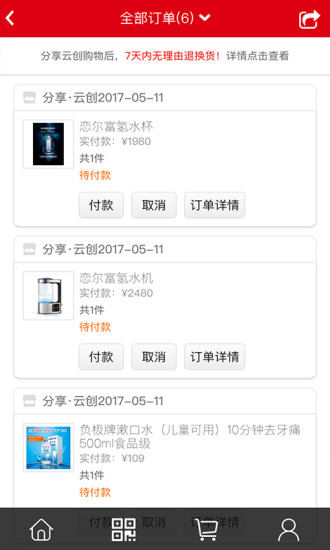 鼎善云创的图册