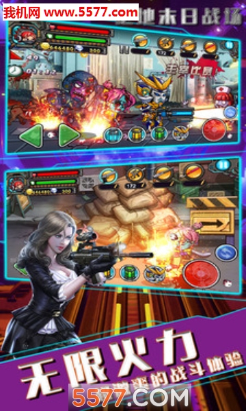 绝地末日战场安卓版的图册