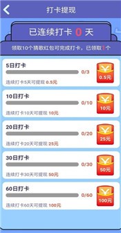 趣味猜歌的图册