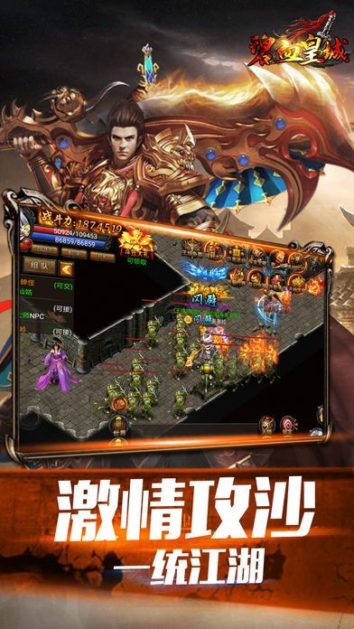 诛魔记传奇的图册