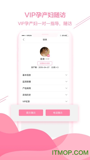 幸孕家医医生版的图册