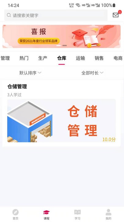玖嘉久商学院官方版的图册