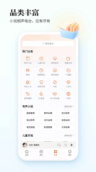 酷狗听书最新版的图册