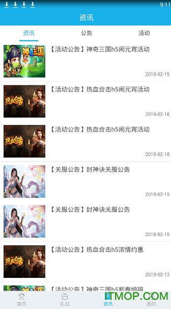 可乐游戏app的图册