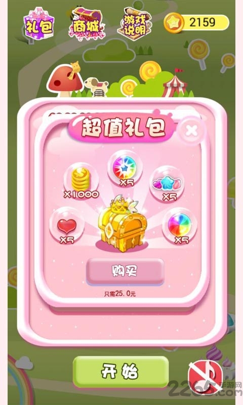 我爱消糖果单机破解版的图册