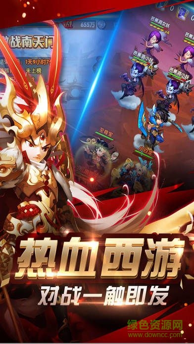 热血卡牌西游记手游的图册