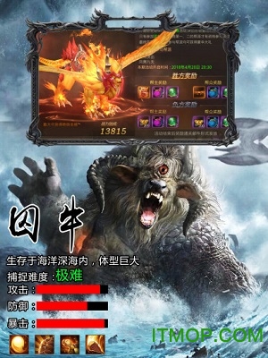 捉兽记官方版的图册