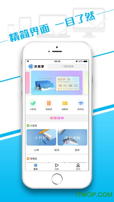 沃易学手机版的图册