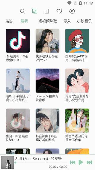 洛雪音乐助手免费下载的图册