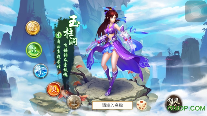 苍天问道果盘版的图册