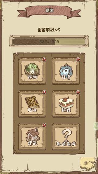 开荒怪兽岛的图册