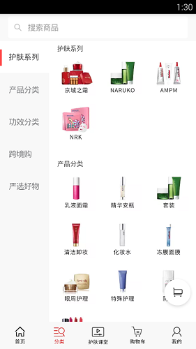 牛尔美妆城的图册