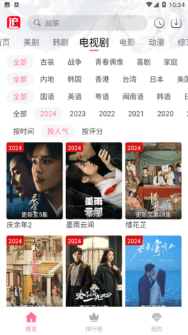 兔米追剧神器的图册