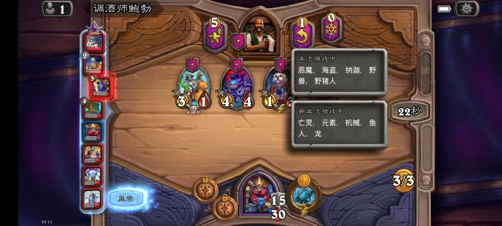 炉石传说手游的图册