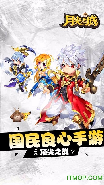 九游月光之城游戏的图册