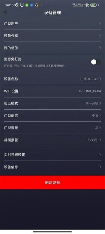 夏普智能门锁app(sharp)的图册
