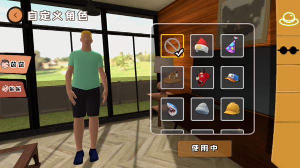 爸爸是你正版手游下载的图册