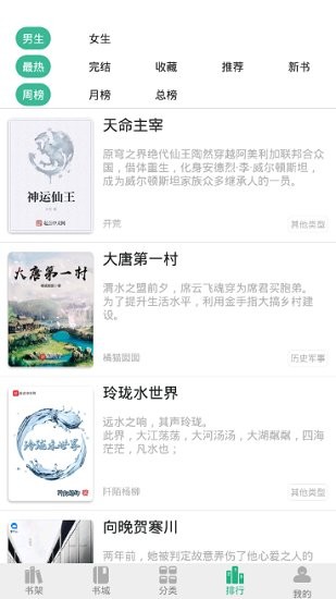 香香书app的图册