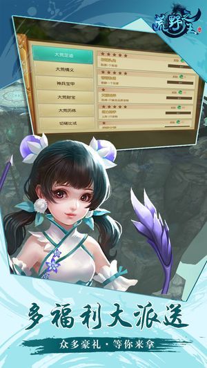 荒野之王的图册