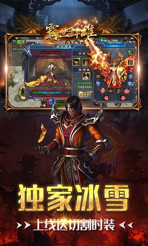 霸世群雄最新版的图册