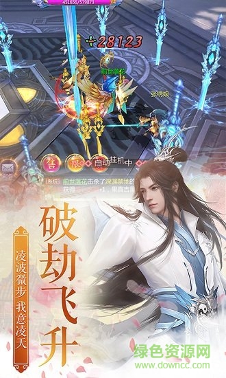 登仙斩魔录的图册